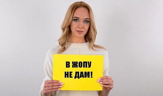 Blonde with elastic ass does not want to fuck in anal